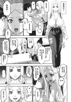 Page 116 of Shichinin no Mama