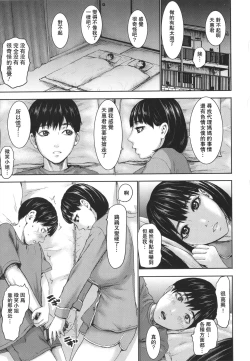 Page 18 of Shichinin no Mama