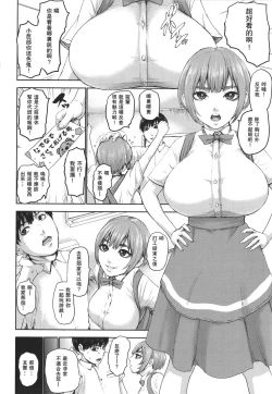 Page 49 of Shichinin no Mama