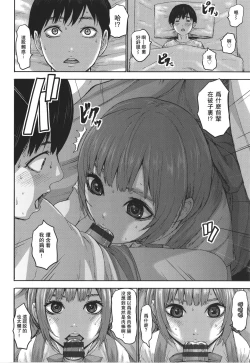 Page 53 of Shichinin no Mama