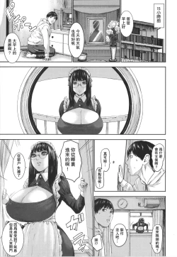 Page 8 of Shichinin no Mama