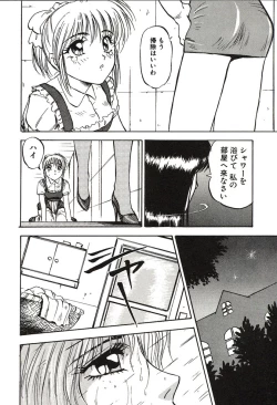 Page 106 of Ganbare Minaho-chan!