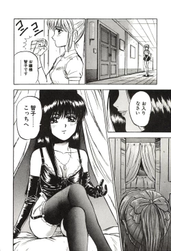 Page 108 of Ganbare Minaho-chan!