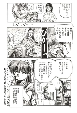 Page 10 of Ganbare Minaho-chan!