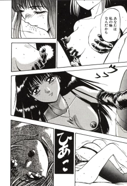 Page 114 of Ganbare Minaho-chan!