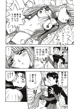 Page 122 of Ganbare Minaho-chan!