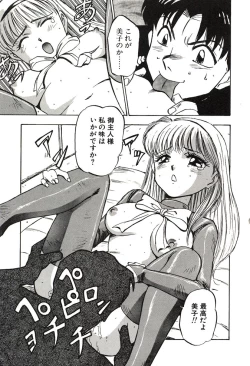 Page 125 of Ganbare Minaho-chan!