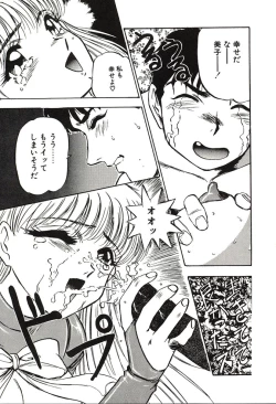 Page 127 of Ganbare Minaho-chan!