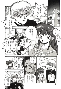 Page 12 of Ganbare Minaho-chan!