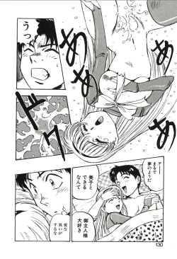 Page 130 of Ganbare Minaho-chan!