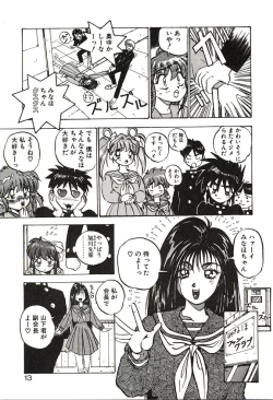 Page 13 of Ganbare Minaho-chan!