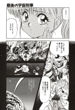 Page 155 of Ganbare Minaho-chan!