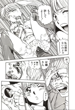 Page 163 of Ganbare Minaho-chan!