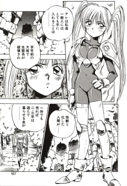 Page 167 of Ganbare Minaho-chan!
