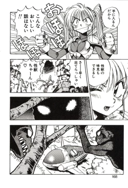 Page 168 of Ganbare Minaho-chan!