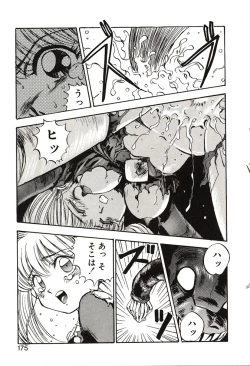 Page 175 of Ganbare Minaho-chan!