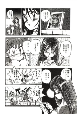 Page 24 of Ganbare Minaho-chan!