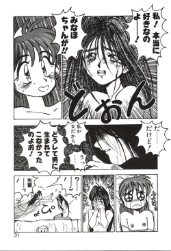 Page 31 of Ganbare Minaho-chan!