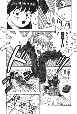 Page 37 of Ganbare Minaho-chan!