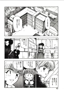Page 40 of Ganbare Minaho-chan!