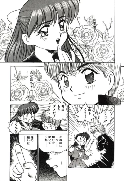 Page 41 of Ganbare Minaho-chan!