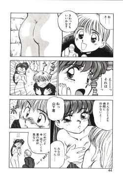 Page 44 of Ganbare Minaho-chan!