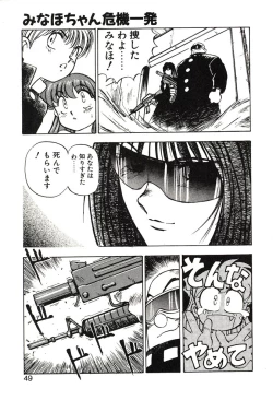 Page 49 of Ganbare Minaho-chan!