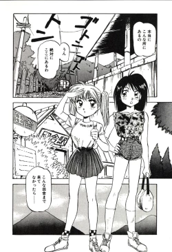 Page 52 of Ganbare Minaho-chan!