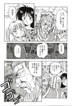 Page 55 of Ganbare Minaho-chan!