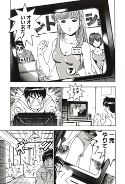 Page 69 of Ganbare Minaho-chan!
