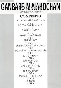 Page 6 of Ganbare Minaho-chan!