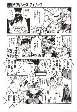 Page 71 of Ganbare Minaho-chan!