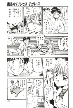 Page 75 of Ganbare Minaho-chan!