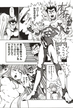 Page 79 of Ganbare Minaho-chan!