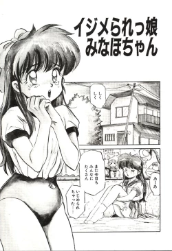 Page 7 of Ganbare Minaho-chan!