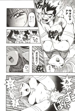 Page 80 of Ganbare Minaho-chan!