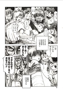 Page 8 of Ganbare Minaho-chan!