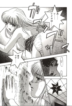 Page 99 of Ganbare Minaho-chan!