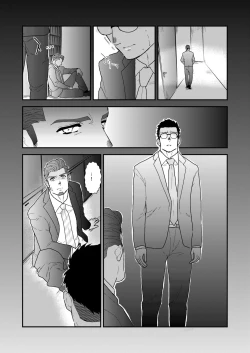 Page 16 of Omocha Kachou