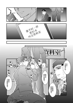 Page 33 of Omocha Kachou