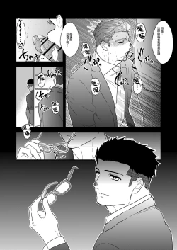 Page 34 of Omocha Kachou