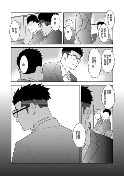 Page 6 of Omocha Kachou