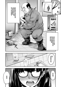 Page 5 of Jidori J-kei Choukyou Shichau zo