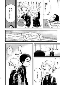 Page 15 of Rotten Spiral