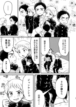 Page 34 of Rotten Spiral