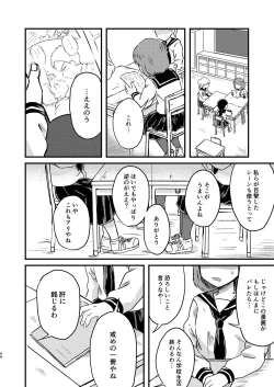 Page 47 of Rotten Spiral