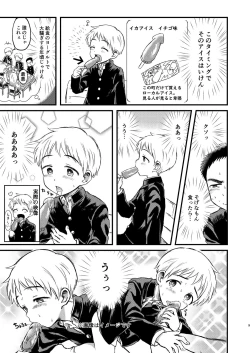 Page 8 of Rotten Spiral