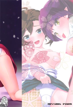 Page 26 of Inuneko Shimai