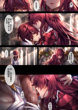 Page 10 of The illusion of lies