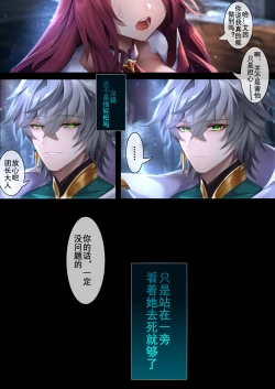 Page 30 of The illusion of lies